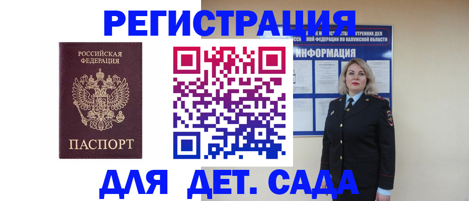 временная регистрация гарантия в Раменском